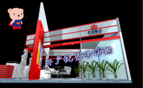 香港中信銀行(國(guó)際)開戶優(yōu)勢(shì)