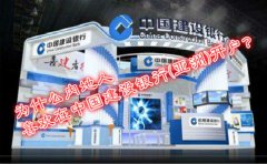 為什么內(nèi)地人喜歡在中國建設(shè)銀行(亞洲)開戶?
