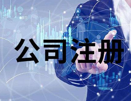 注冊香港公司對外貿出口有哪些作用？