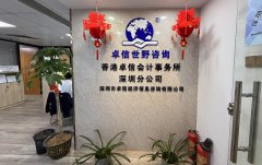 西班牙公司注銷全流程解析：前提、步驟說明